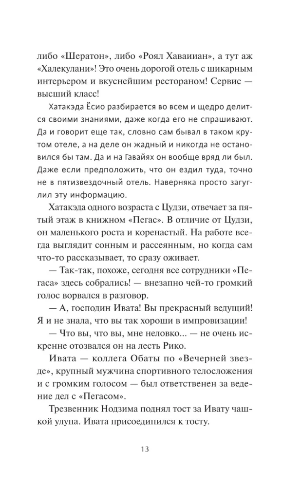 Девушка из книжного
